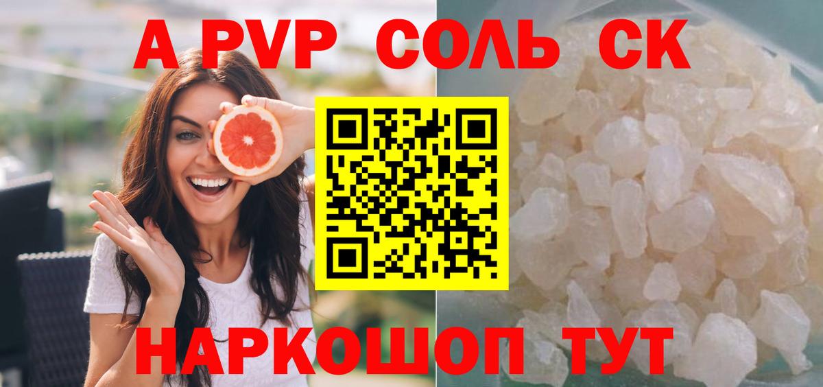 Alpha-PVP мука Долгопрудный