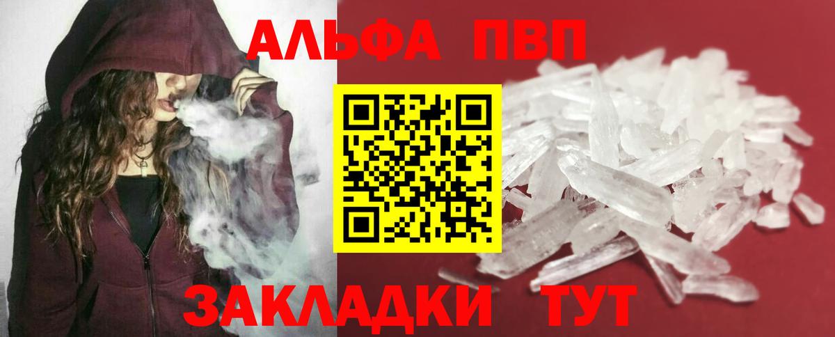 А ПВП СК  А ПВП  Долгопрудный  Вход с VPN  Alpha-PVP Соль  Alfa_PVP мука 