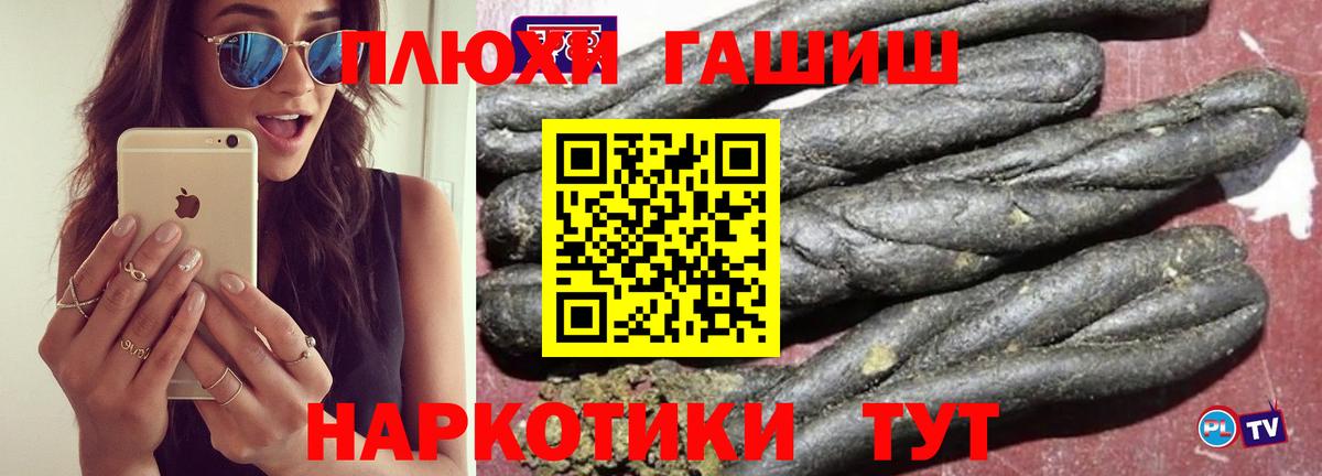 Гашиш Premium Долгопрудный