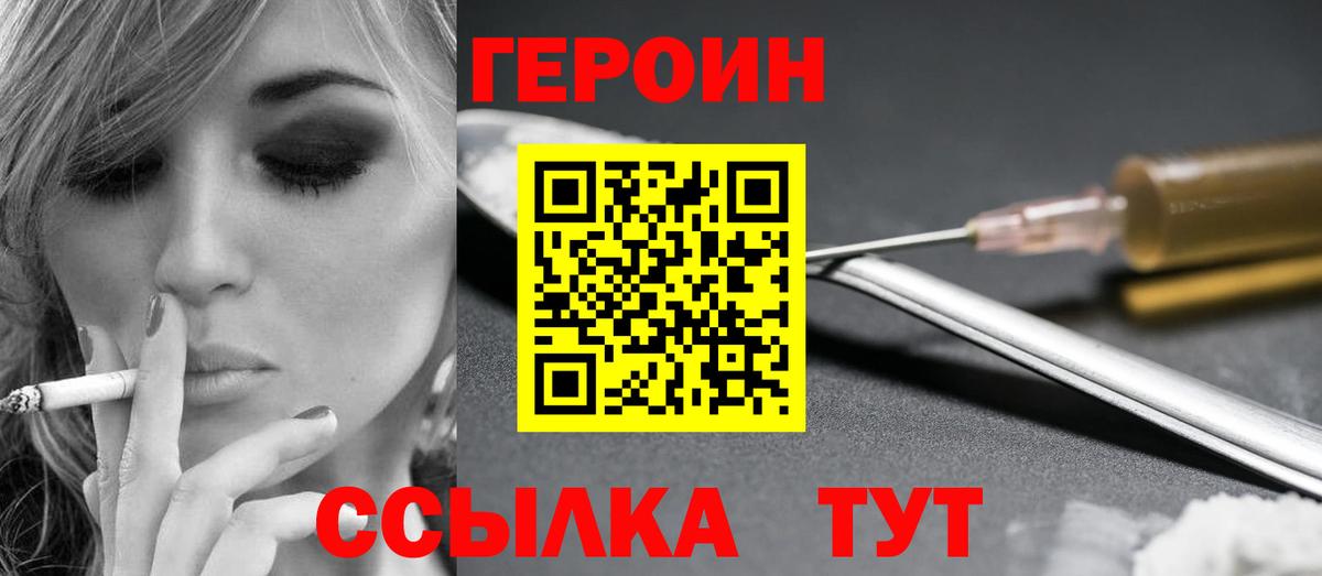 ГЕРОИН VHQ  Вход с VPN  Долгопрудный 