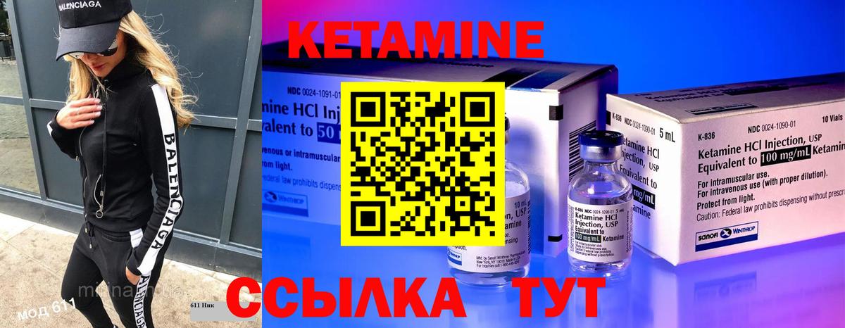 Кетамин VHQ  Вход с VPN  Долгопрудный  Кетамин VHQ 