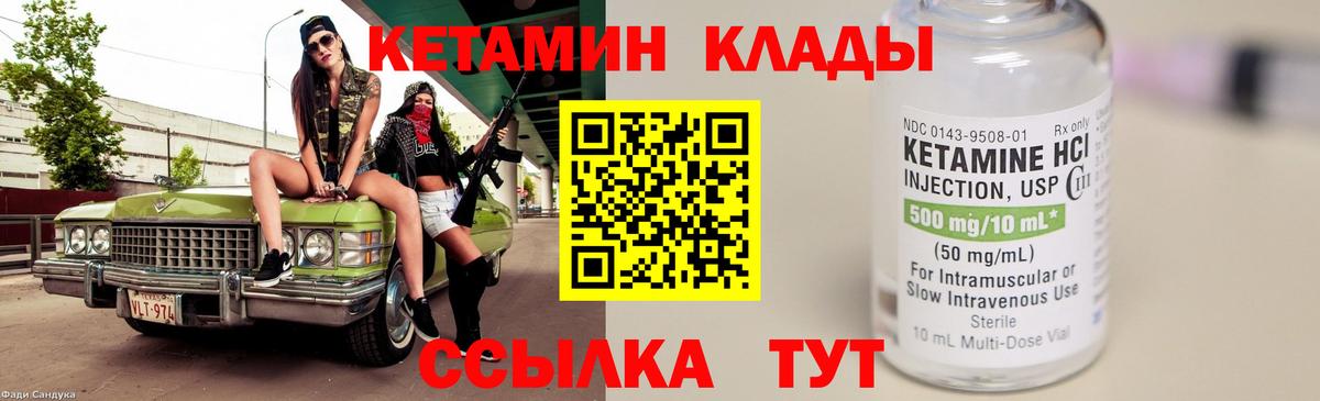 Кетамин ketamine Долгопрудный