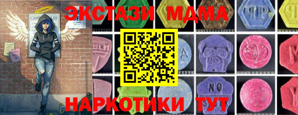 MDMA кристаллы  Вход с VPN  МДМА  Долгопрудный 