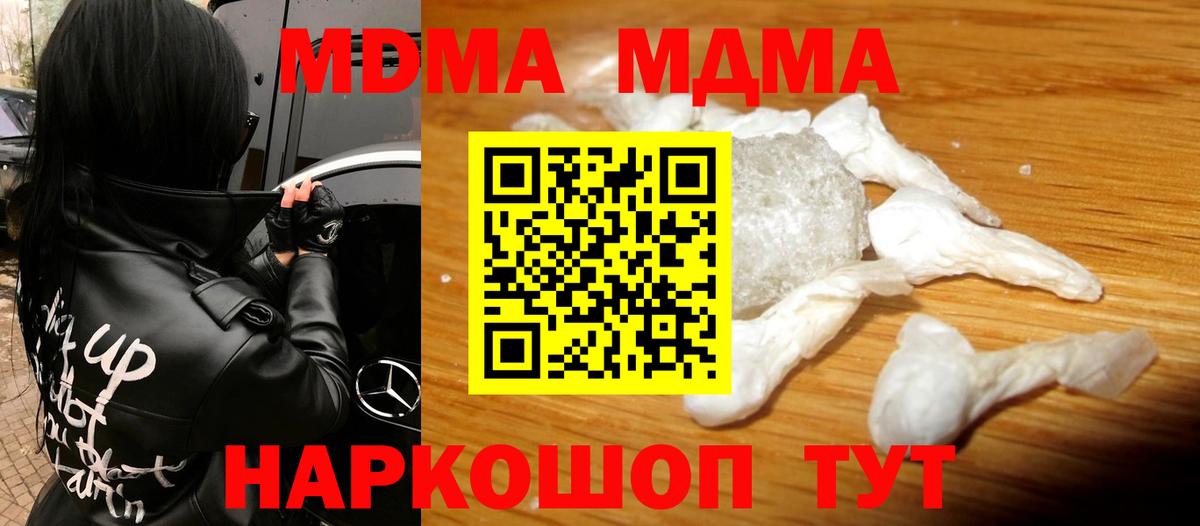 МДМА Molly Долгопрудный