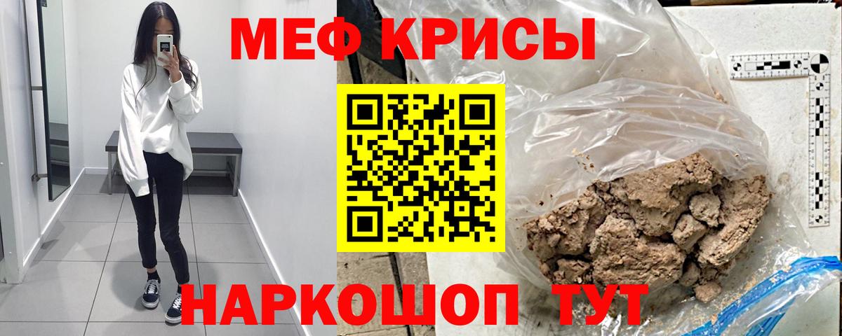 Долгопрудный  Меф 4 MMC  Вход с VPN  Мефедрон кристаллы 