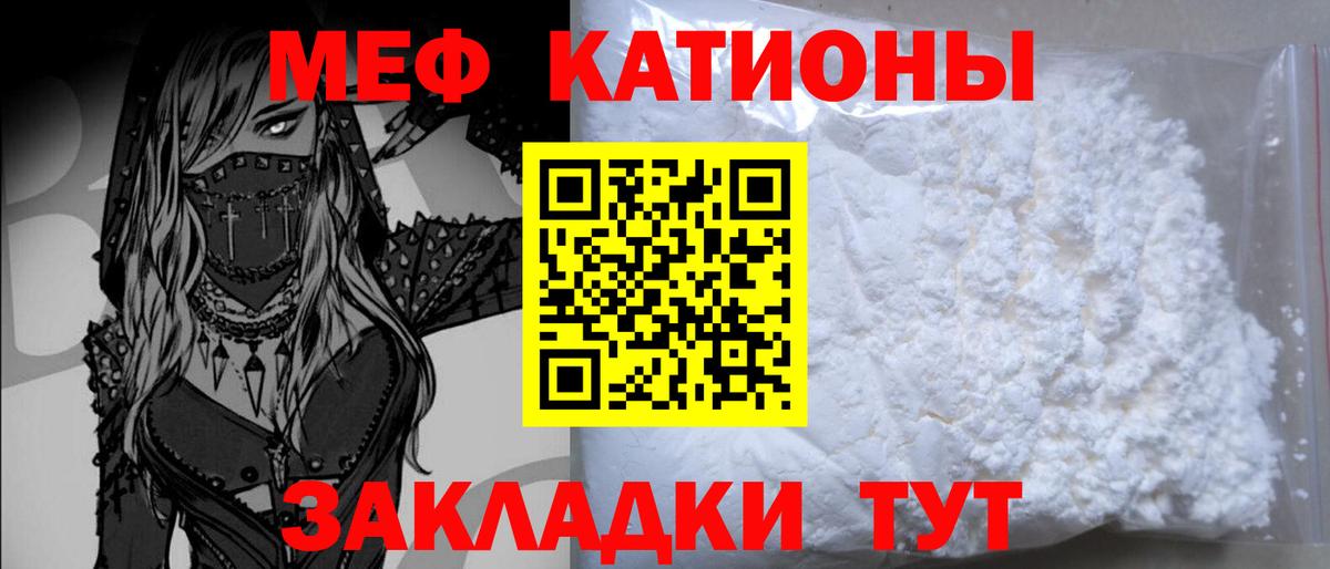 Мефедрон кристаллы Долгопрудный