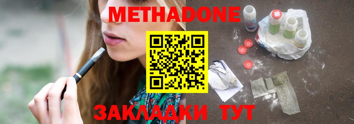 МЕТАДОН белоснежный  Вход с VPN  Долгопрудный 