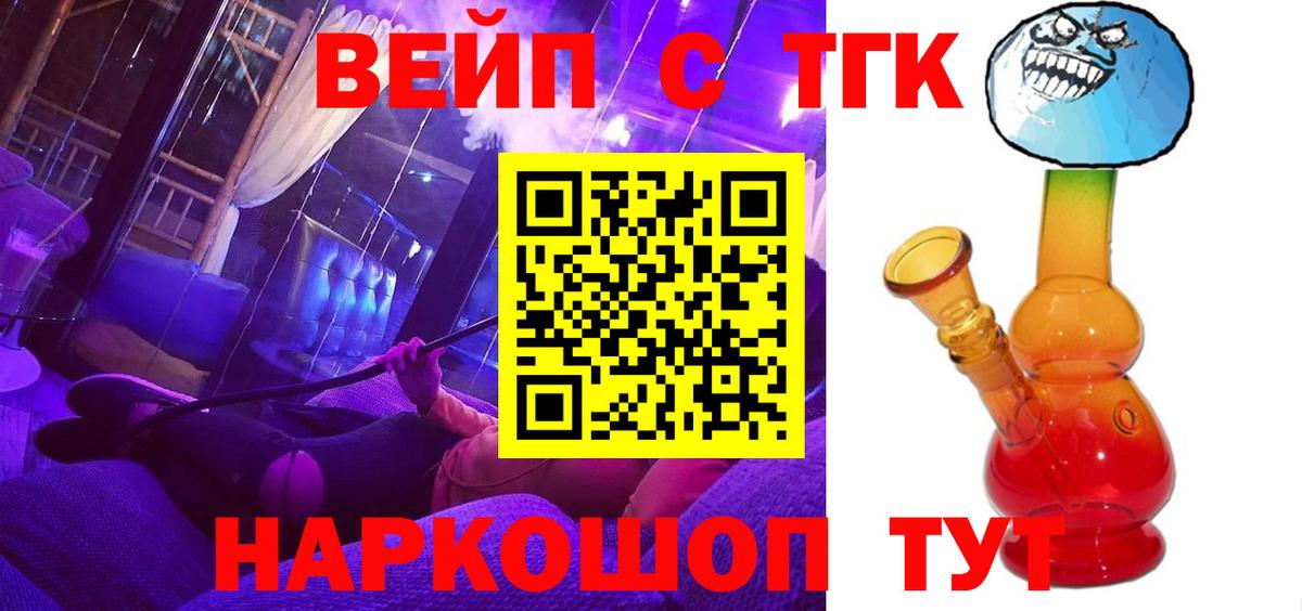 ТГК концентрат Долгопрудный